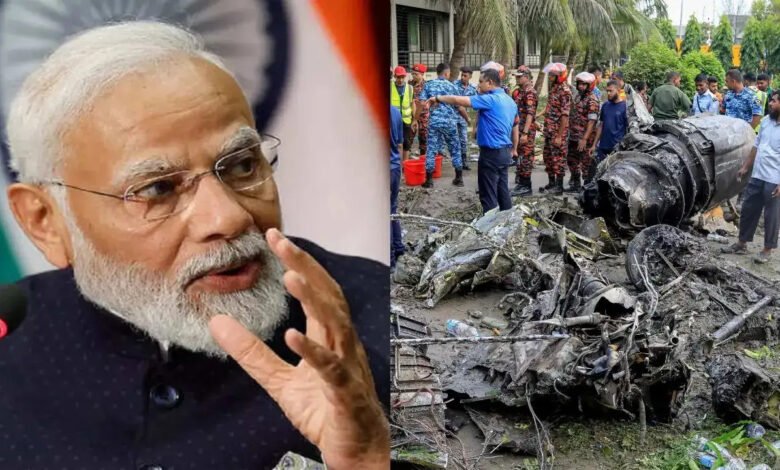 बांग्लादेश विमान हादसे पर प्रधानमंत्री मोदी ने जताया दुख, कहा- भारत हरसंभव मदद को तैयार