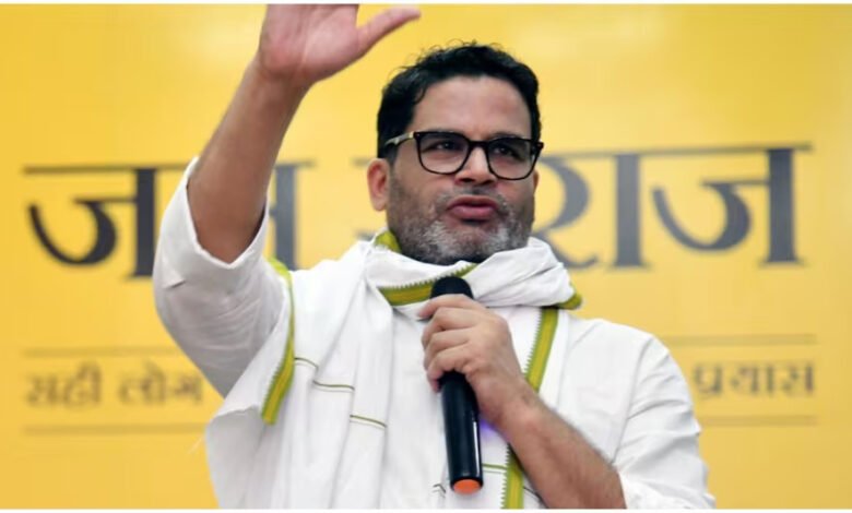 प्रशांत किशोर का बड़ा वादा: सरकार बनी तो हर बुजुर्ग को मिलेगी ₹2000 पेंशन, बच्चों की फीस भी देगी सरकार