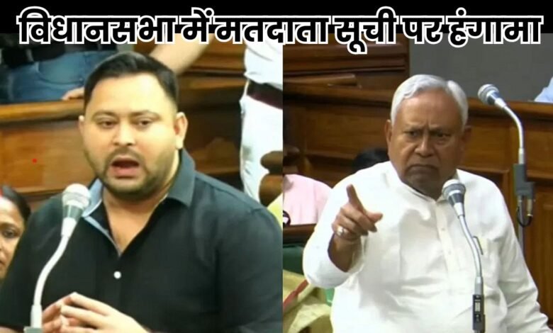 Bihar Assembly Update