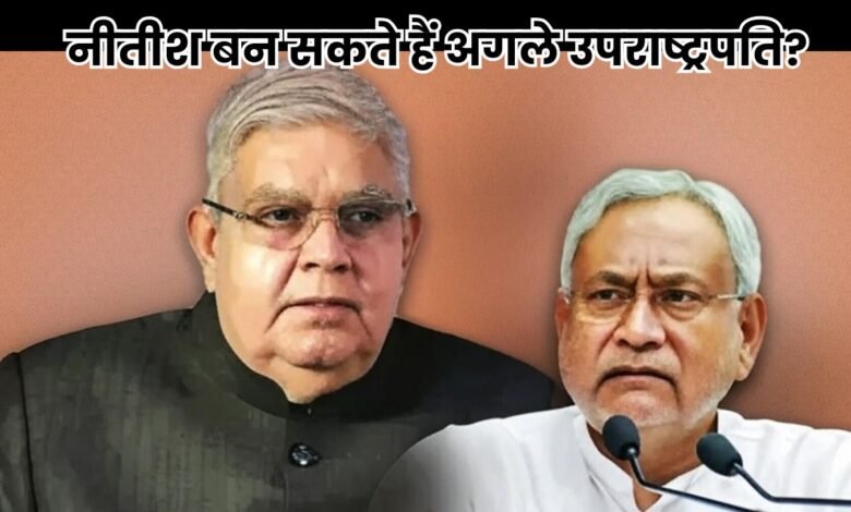 Bihar Chunav 2025