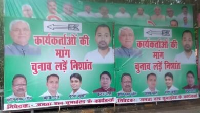 Bihar Vidhansabha Chunav 2025