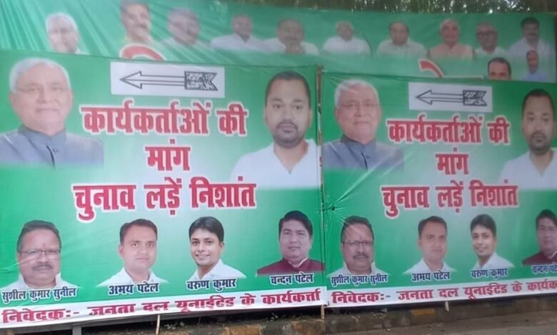 Bihar Vidhansabha Chunav 2025