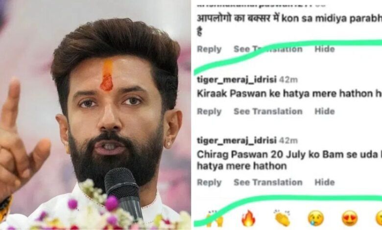 Bihar Chunav 2025
