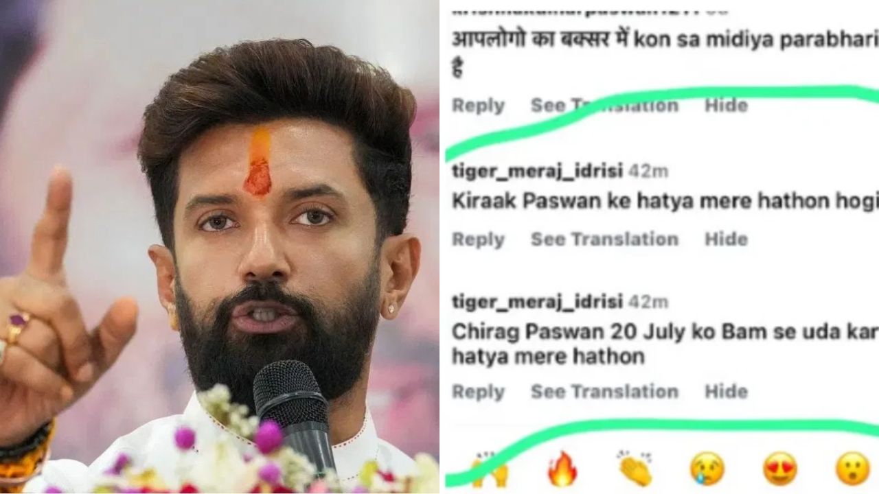 Bihar Chunav 2025