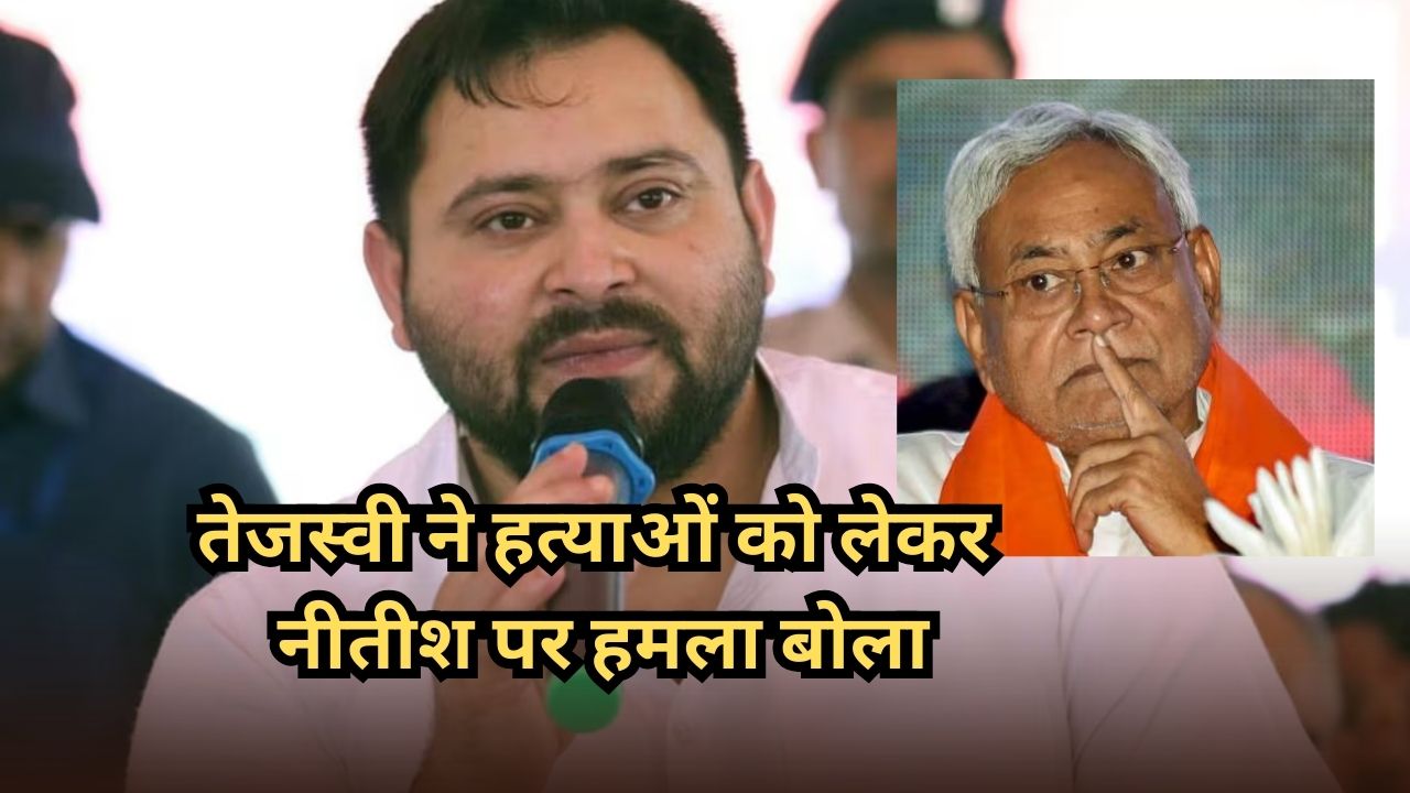 Bihar News