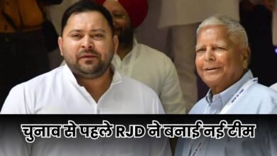 Bihar Chunav News 2025