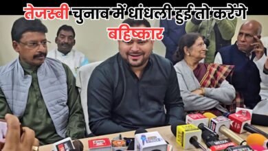Bihar Chunav News