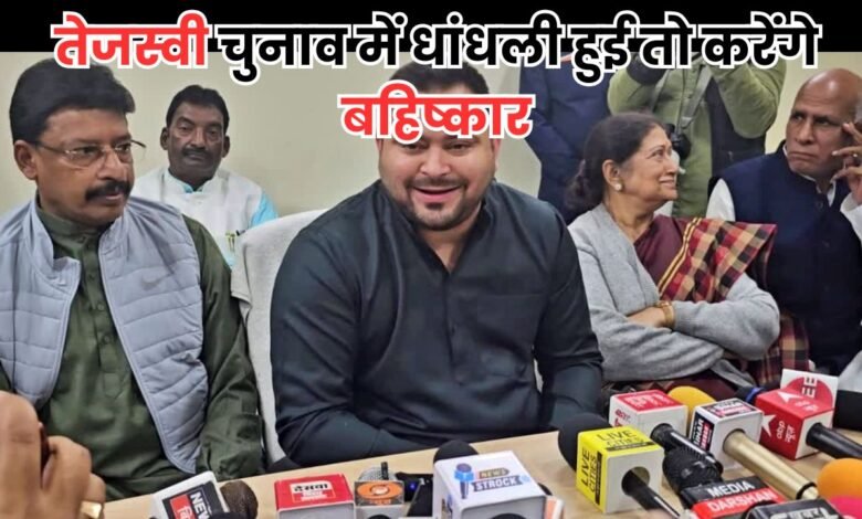 Bihar Chunav News