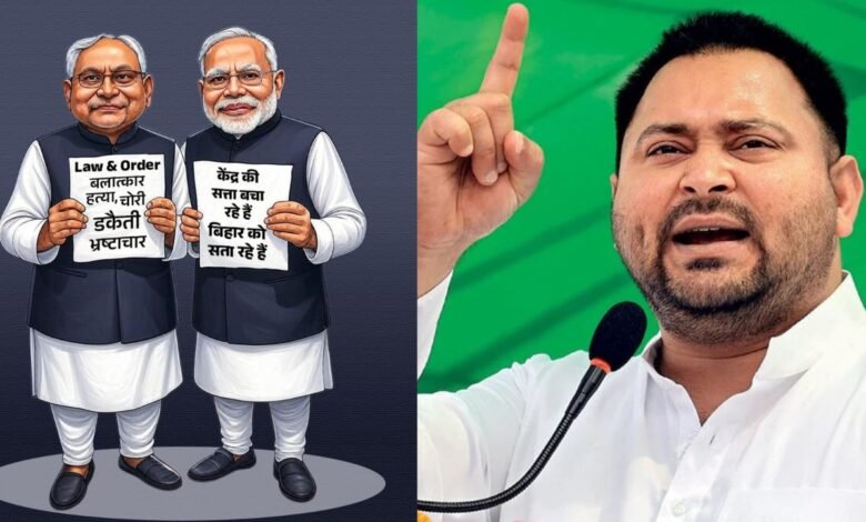 Bihar Chunav News