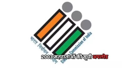 Bihar Election 2025