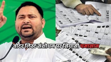Bihar Election 2025