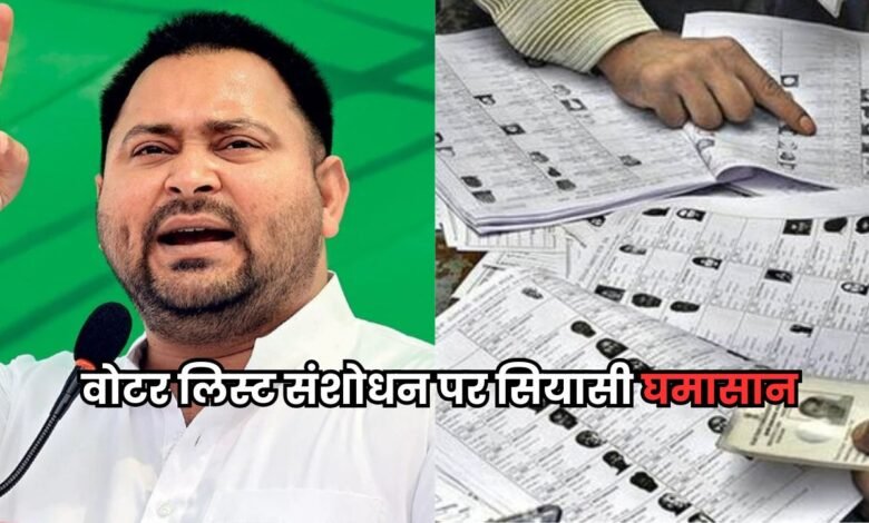 Bihar Election 2025
