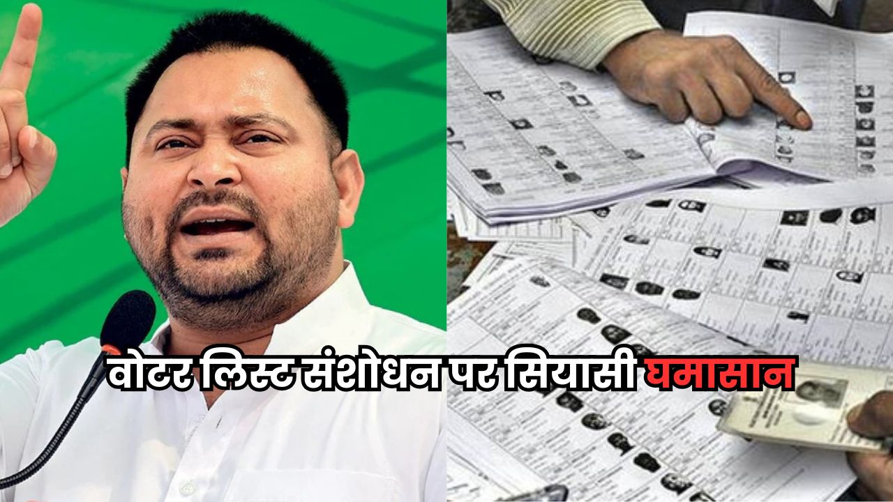 Bihar Election 2025