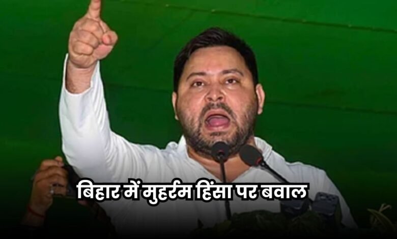 Bihar Chunav 2025