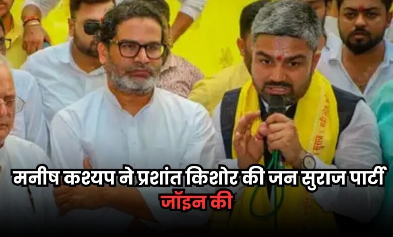 Bihar Election 2025