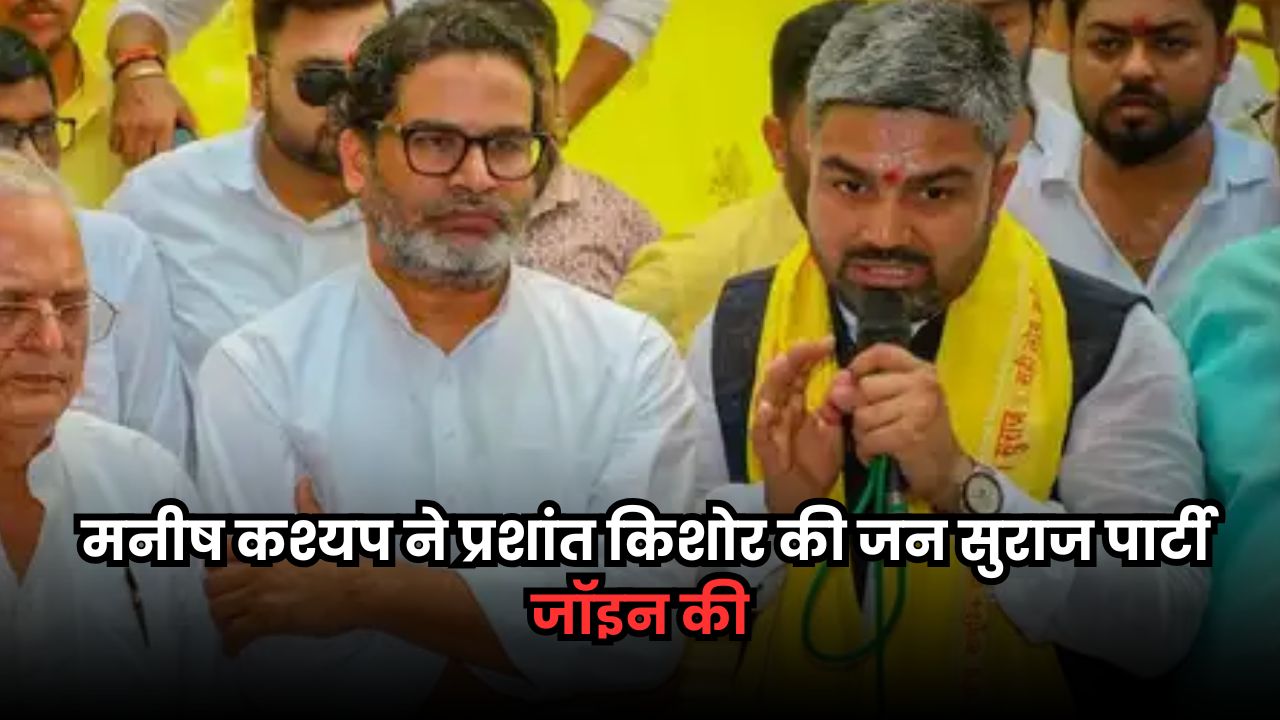 Bihar Election 2025