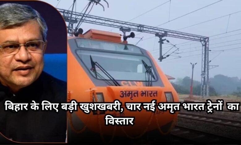 Bihar Railway News