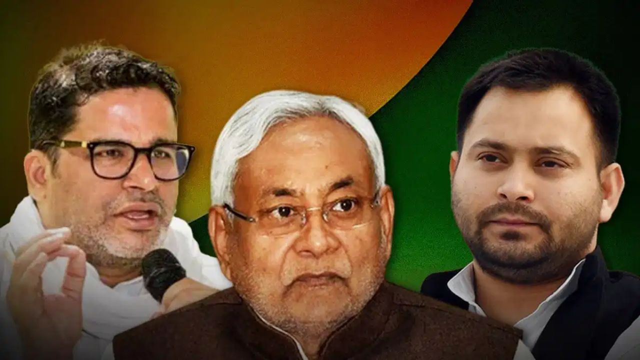 Next CM of Bihar: बिहार में अगला मुख्यमंत्री कौन? जानें तेजस्वी, नीतीश या प्रशांत किशोर में कौन है सबसे आगे Next CM of Bihar