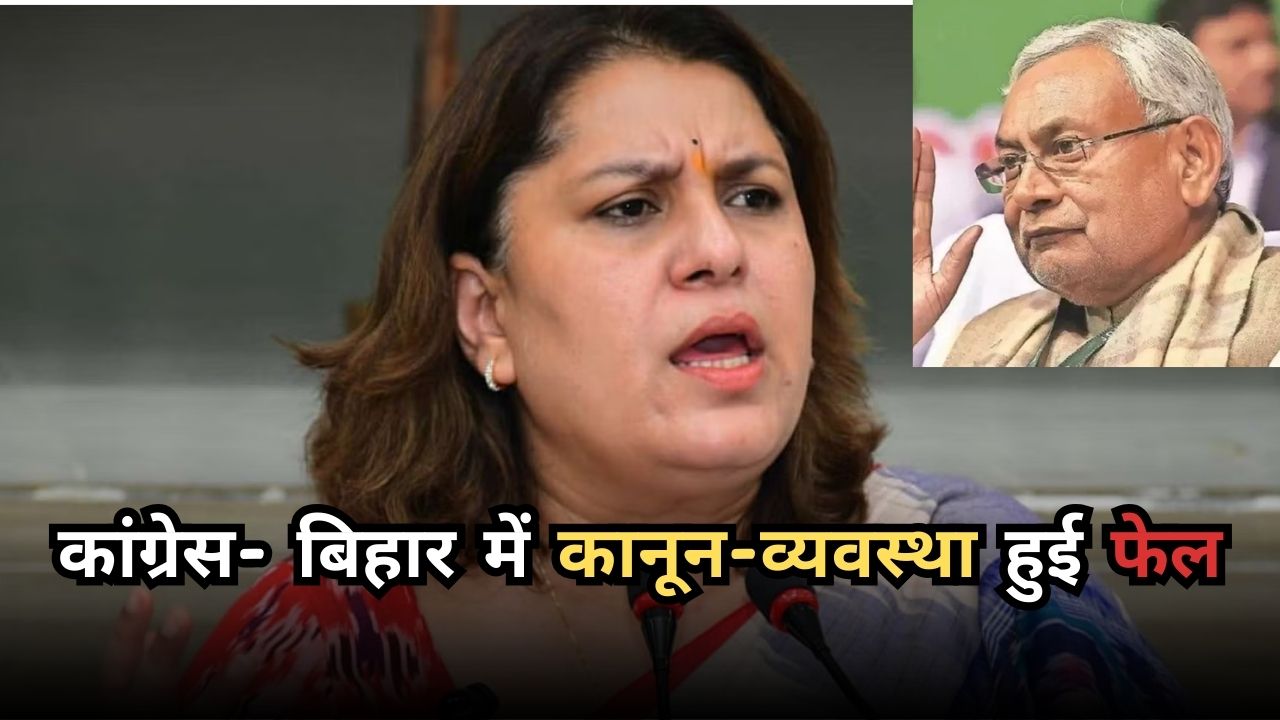 Bihar News