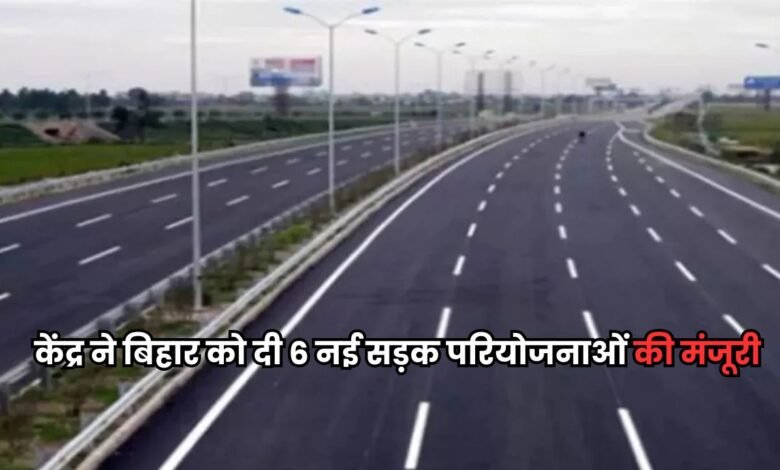 Bihar News