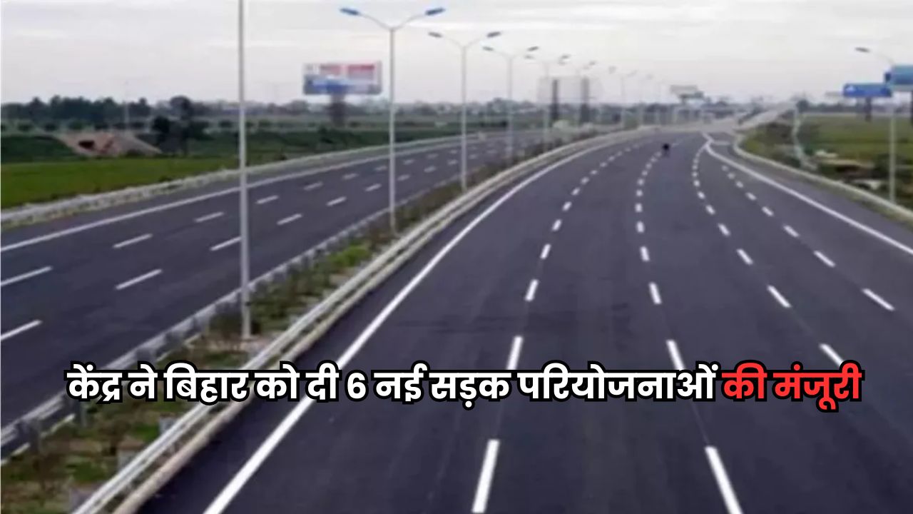 Bihar News