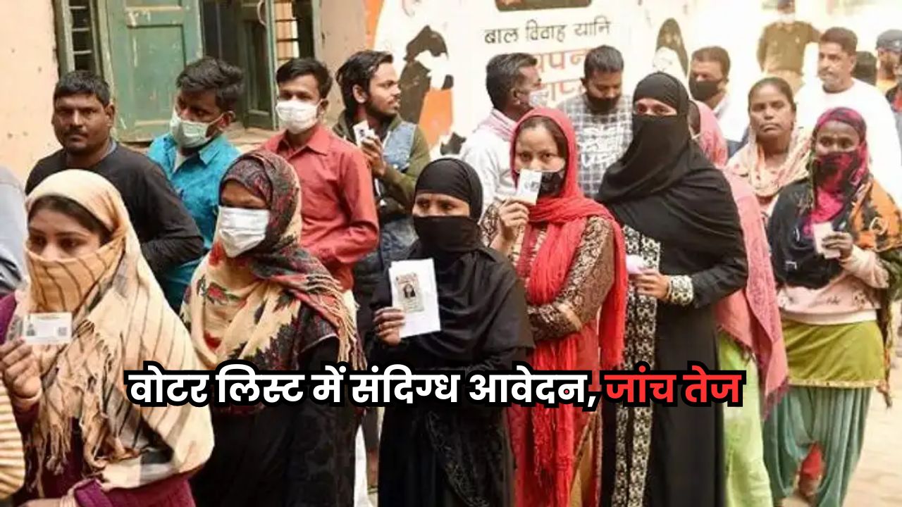 Bihar Chunav 2025