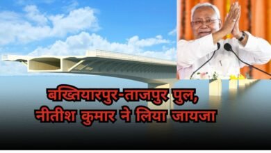 Bihar News