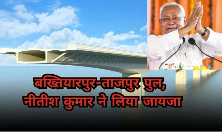 Bihar News