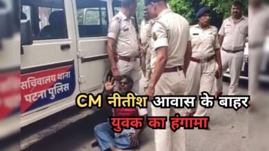 Bihar News
