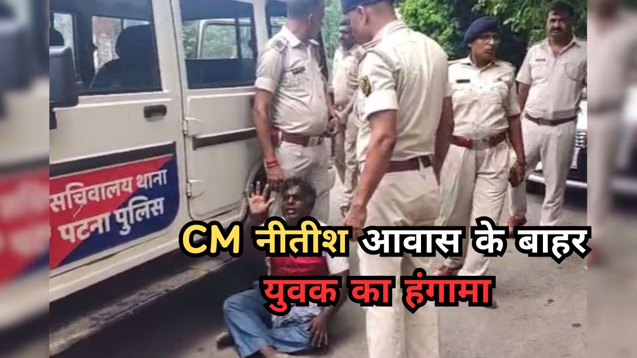 Bihar News