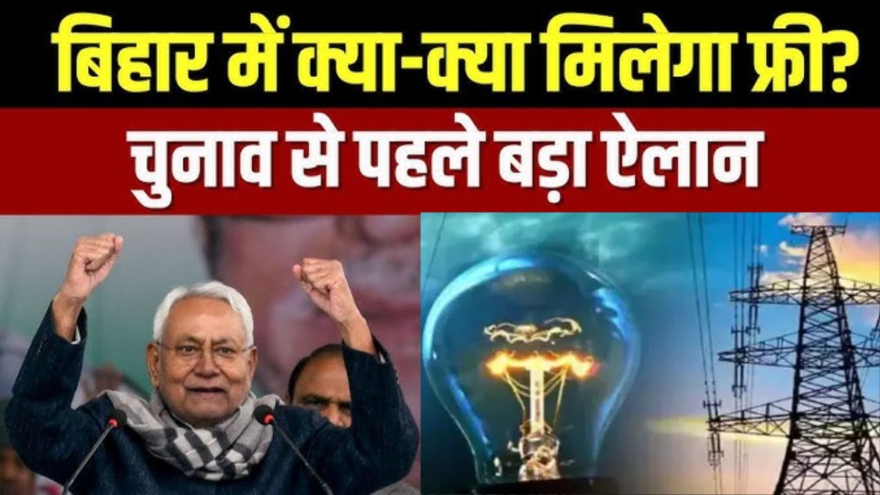 Bihar News