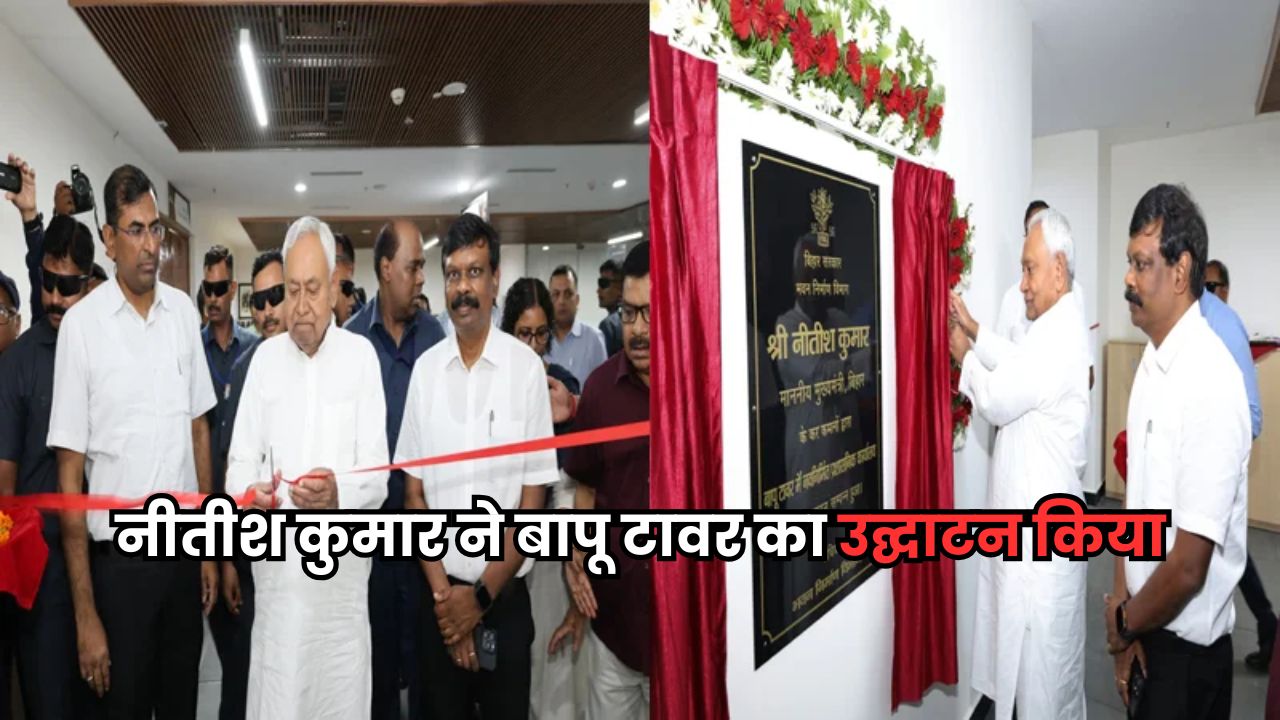 Bihar News