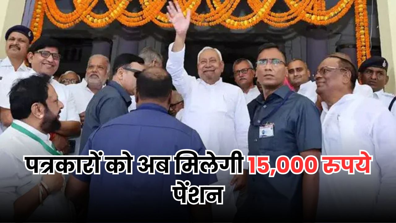 Bihar News
