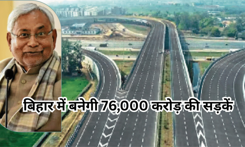 Bihar News