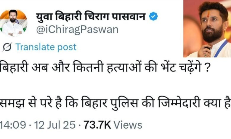 Bihar Politics