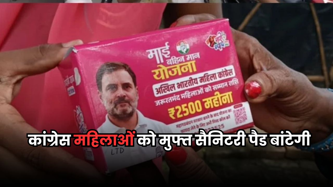 Bihar Politics