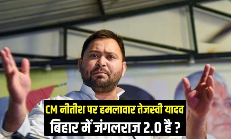 Bihar Politics