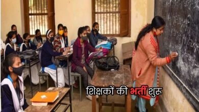 Bihar Teacher News