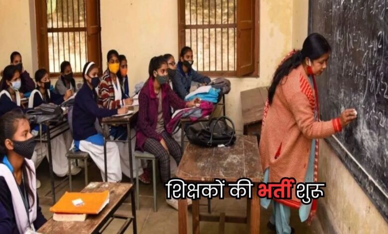 Bihar Teacher News