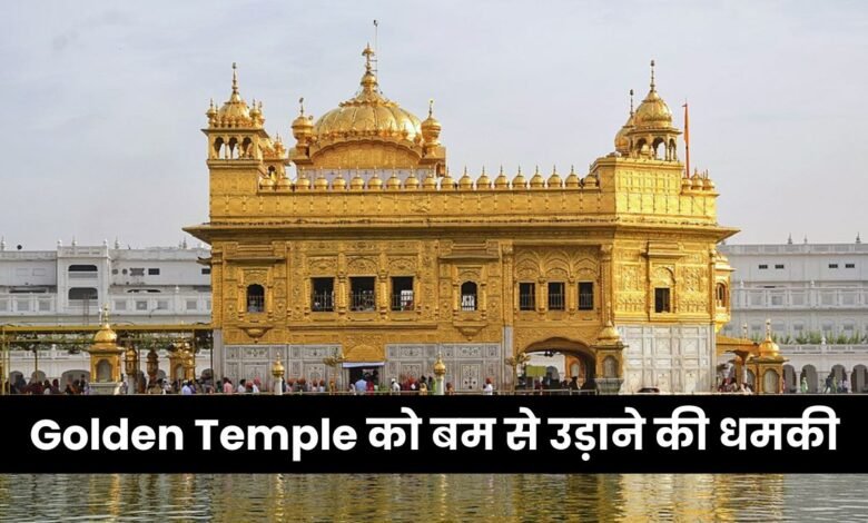 Golden Temple