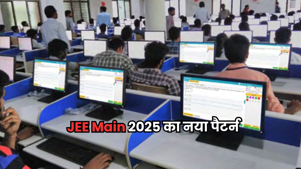JEE Main 2025
