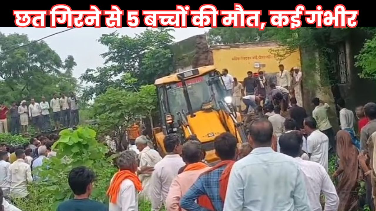 Jhalawar Govt School
