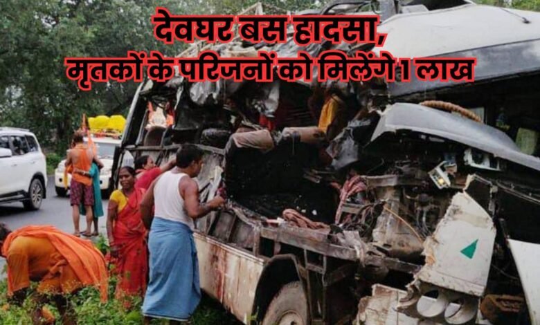 Jharkhand News