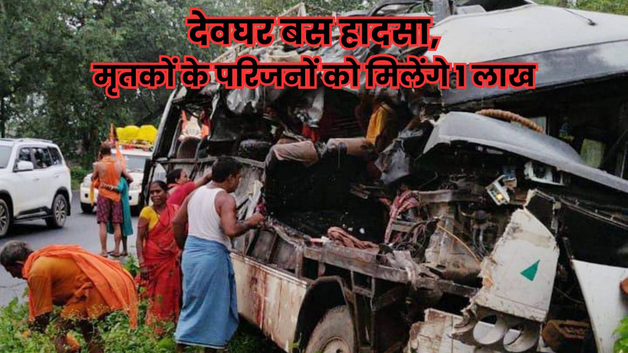 Jharkhand News