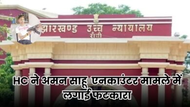 Jharkhand News