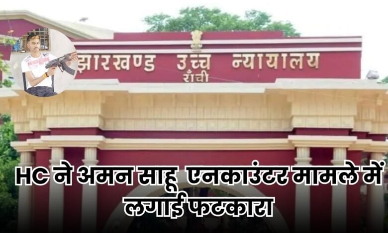 Jharkhand News