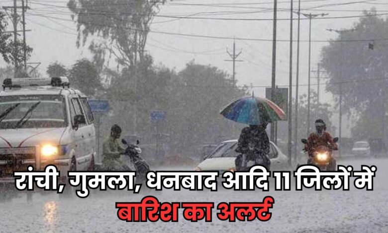 Jharkhand News