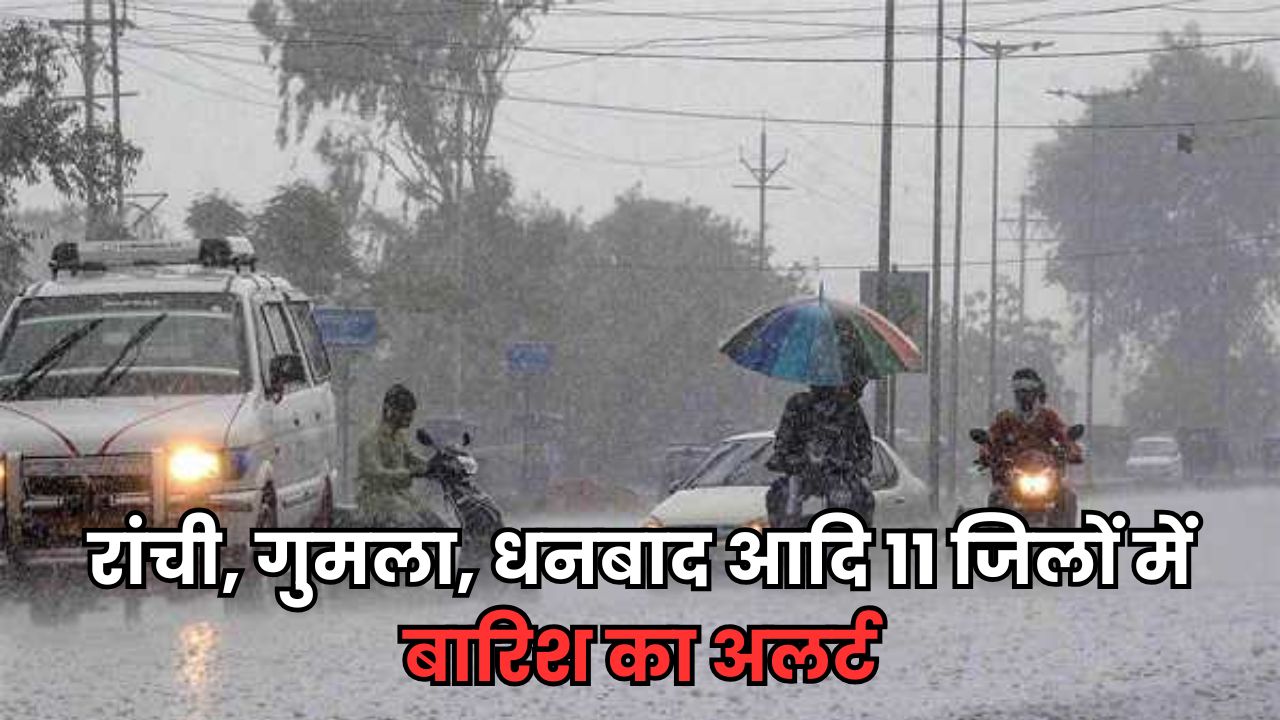 Jharkhand News