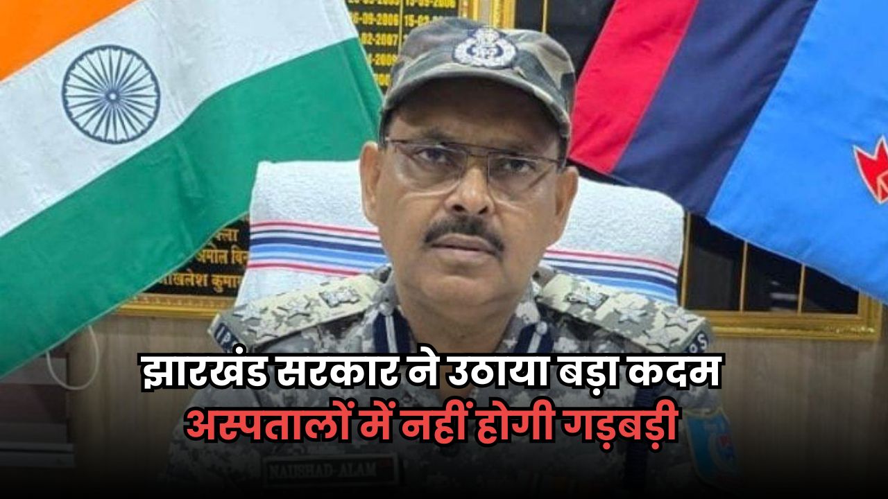 Jharkhand News