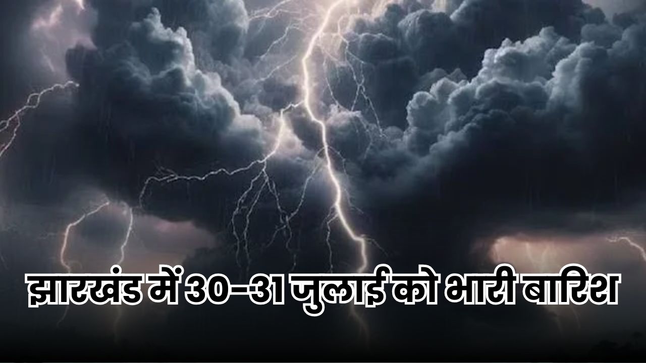 Jharkhand Weather News